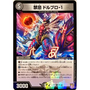 デュエルマスターズ 黒神龍ハルヴェルド デュエルマスターズ 黒神龍ハルヴェルド