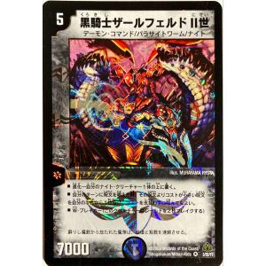 煉獄邪神M・R・C・ロマノフ(SR)(邪1・邪13)/多色/デュエル