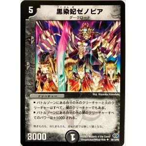 デュエルマスターズ 闇 クリーチャー 黒神龍ギランド 45/55 コモン