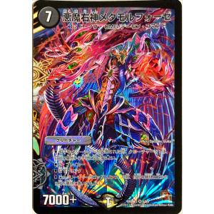 デュエルマスターズ 闇 クリーチャー 死神亡者ボーン・アミーゴ 12/14