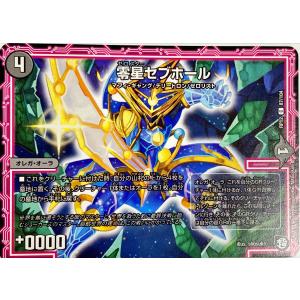 デュエルマスターズ 闇 クリーチャー 零星セブホール 87/104 コモン