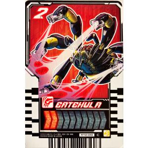 仮面ライダーガッチャード ライドケミートレカ PHASE:02 BUSSASORRY