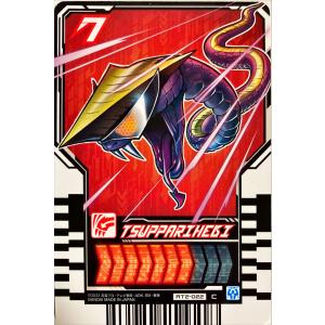 仮面ライダーガッチャード ライドケミートレカ PHASE:EX02 仮面