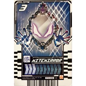 仮面ライダーガッチャード ライドケミートレカ PHASE:EX02 仮面