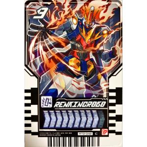 仮面ライダーガッチャード ライドケミートレカ PHASE:01