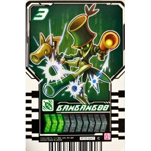 仮面ライダーガッチャード ライドケミートレカ PHASE:02 BOUNTYBUNNY