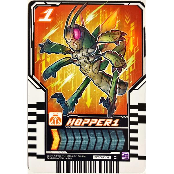 仮面ライダーガッチャード　ライドケミートレカ　PHASE:00　HOPPER1　ホッパー1 RT0-...