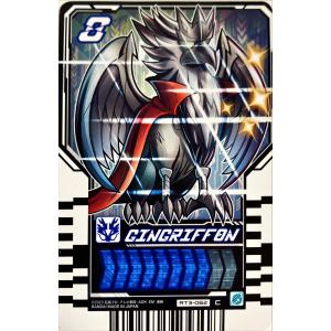 仮面ライダーガッチャード　ライドケミートレカ　PHASE:03　GINGRIFFON　ギングリフォン RT3-062　コモン｜フリーアイYK