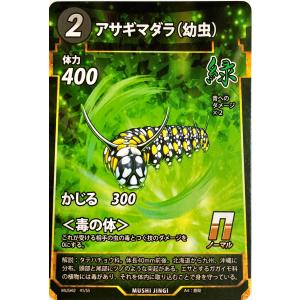 蟲神器 緑 オオムラサキ(幼虫) N : フリーアイYK - 通販 - Yahoo