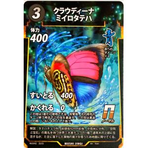 蟲神器 青 カブトムシ SR : フリーアイYK - 通販 - Yahoo!ショッピング