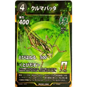 蟲神器 緑 サバクトビバッタ 73/130 SR : フリーアイYK - 通販 - Yahoo