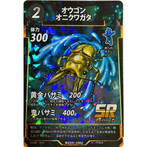 蟲神器 青 アトラスオオカブト SR : フリーアイYK - 通販
