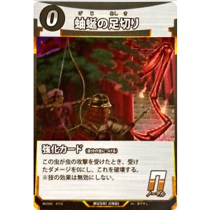 蟲神器 術カード 伏魔の蟲噛み R : フリーアイYK - 通販 - Yahoo