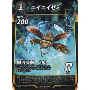 蟲神器 青 ニイニイゼミ R