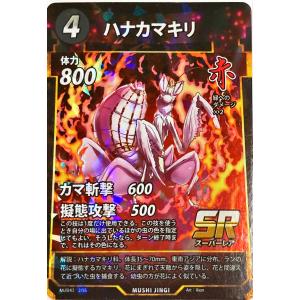 蟲神器 無 ゲンジボタル SR : フリーアイYK - 通販 - Yahoo!ショッピング