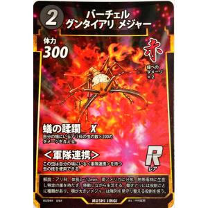 蟲神器 緑 ロードハウナナフシ SR : フリーアイYK - 通販 - Yahoo
