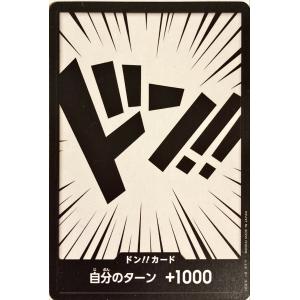 ワンピースカード ドン!!カードの商品画像