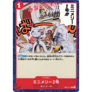 ONE PIECE ワンピース 赤 ミニメリー2号 EB01-011 C