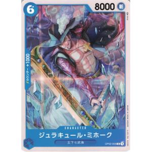 ONE PIECE ワンピース 青 ジュラキュー...の商品画像