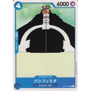 ONE PIECE ワンピース 青 パシフィスタ...の商品画像