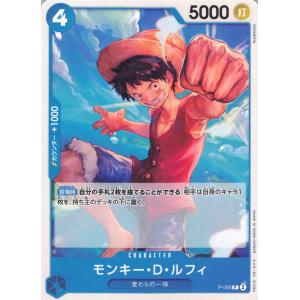 ONE PIECE ワンピース 青 モンキー・D・ルフィ P-055 P