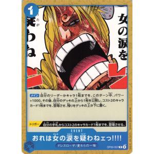 ONE PIECE ワンピース 青 おれは女の涙...の商品画像
