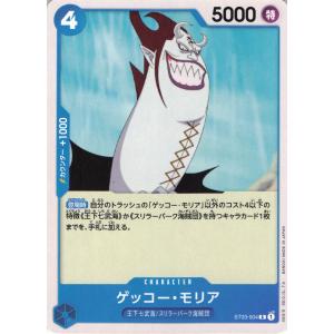 ONE PIECE ワンピース 青 ゲッコー・モリア ST03-004 C