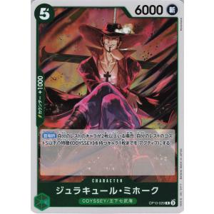 ONE PIECE ワンピース 緑 ジュラキュー...の商品画像
