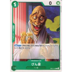 ONE PIECE ワンピース 緑 びん豪 EB01-016 C