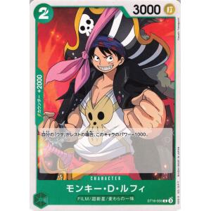 ONE PIECE ワンピース 緑 モンキー・D...の商品画像