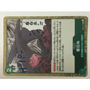 ONE PIECE ワンピース 緑 盾白糸 EB01-019 R