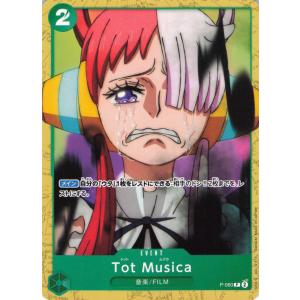 ONE PIECE ワンピース 緑 Tot Mu...の商品画像