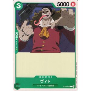 ONE PIECE ワンピース 緑 ヴィト ST02-002 C