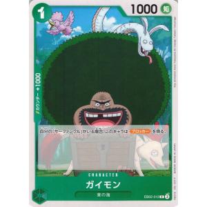 ONE PIECE ワンピース 緑 ガイモン EB02-012 C