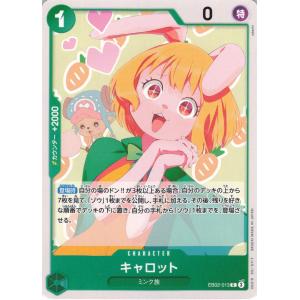 ONE PIECE ワンピース 緑 キャロット EB02-013 C