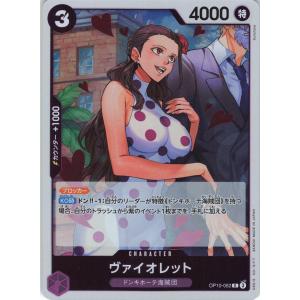ONE PIECE ワンピース 紫 ヴァイオレッ...の商品画像