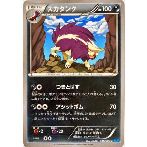 ポケモンカード あく ミカルゲ 047/071 S10a U モンスターボール柄