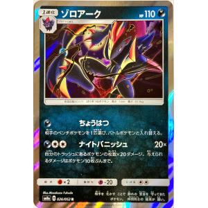 ポケモンカード あく ミカルゲ 047/071 S10a U モンスターボール柄