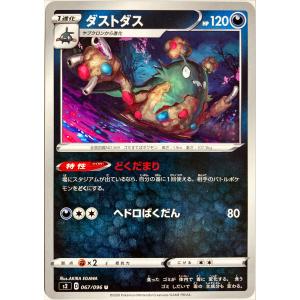 ポケモンカード あく ミカルゲ 047/071 S10a U モンスターボール柄