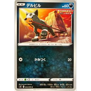 ポケモンカード ほのお わるいヘルガー 006/020 : フリーアイYK - 通販