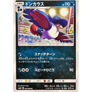 エリカのラフレシアex(003/742)【ノーマル仕様】 ポケモンカード