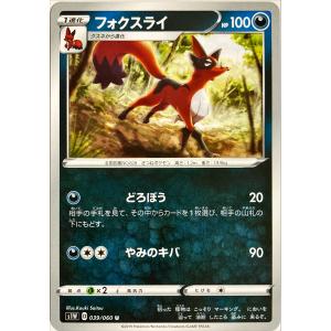ヘルガー LV.35 ☆ [旧裏面] No.229 めざめる伝説 傷有り ポケモン