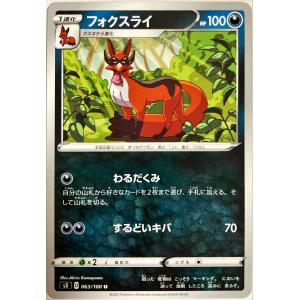 ポケモンカード ほのお わるいヘルガー 006/020 : フリーアイYK - 通販