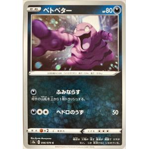 ポケモンカード みず ゼニガメ 008/054 コモン : フリーアイYK - 通販