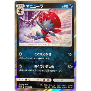 ポケモンカードゲーム ダストダス U S2 067/096 ポケモンカード
