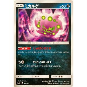 Pokemon（ポケモン） ポケモンカード サンムーン アシマリ（PR