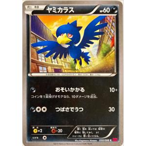 やさしいハクリュー LV.35 ☆ [旧裏面] No.148 闇、そして光へ… 傷有り