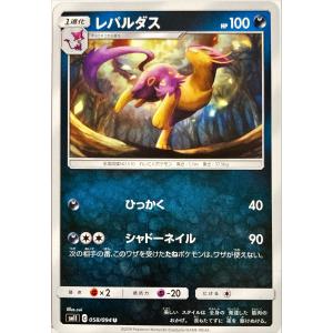 ポケモンカード エスパー エーフィ 046/108 U : フリーアイYK - 通販