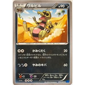 ポケモンカード あく レパルダス 089/172 : フリーアイYK - 通販