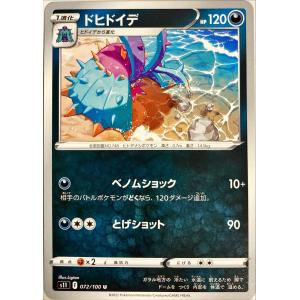 ポケモンカード あく ゴース 033/062 コモン : フリーアイYK - 通販
